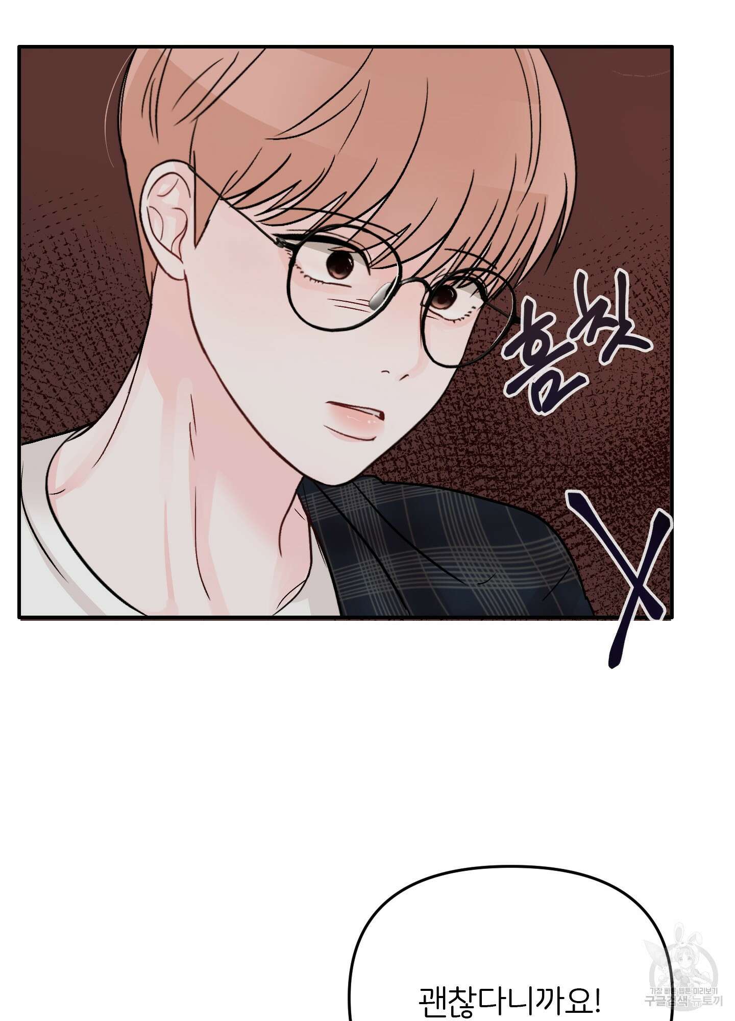 청춘, 예찬 37화 14