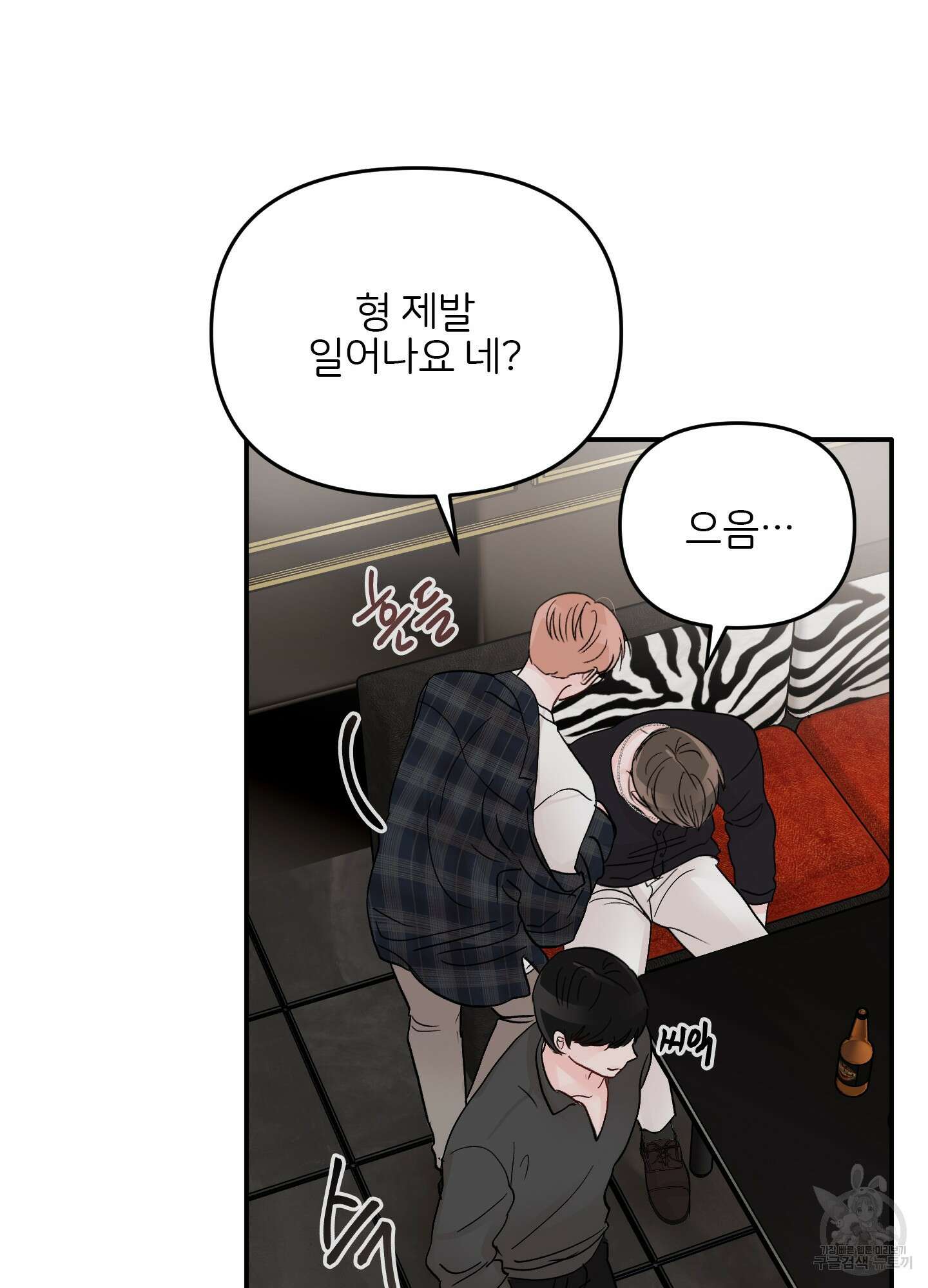 청춘, 예찬 37화 16