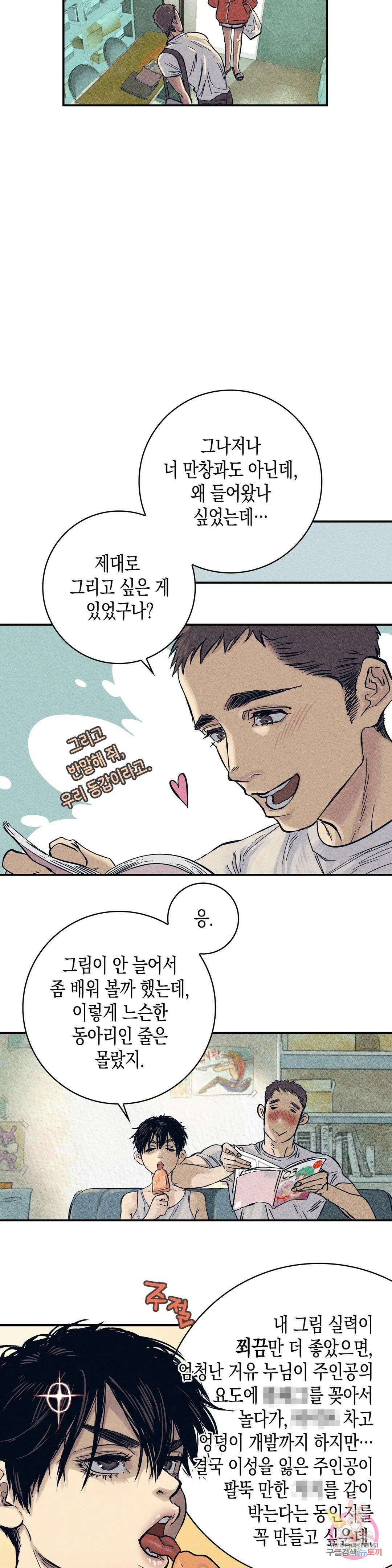 성인 BL 단편 콜렉션 ~Red Boyz~ 프롤로그 스무 살입니다 프롤로 5