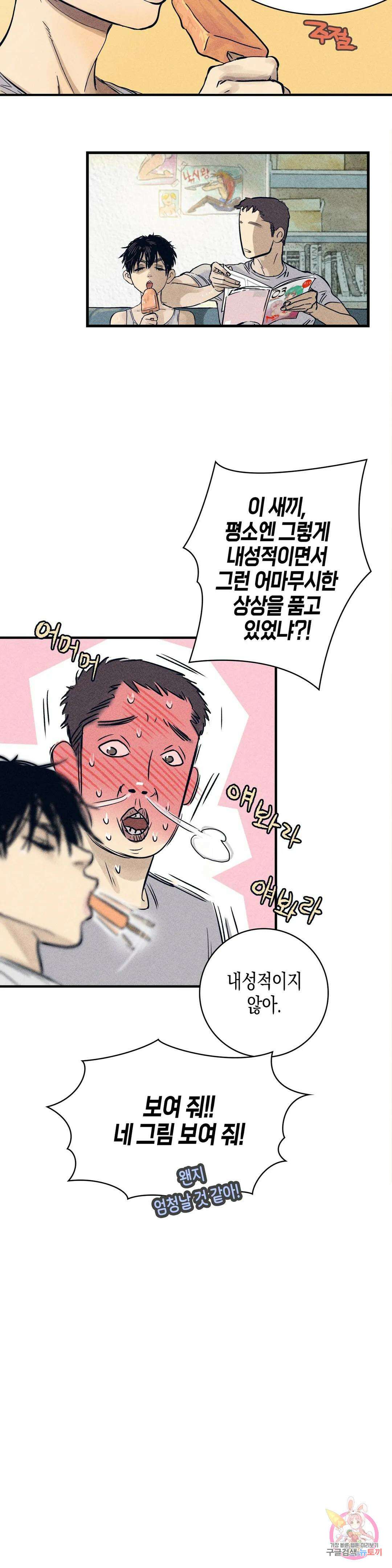 성인 BL 단편 콜렉션 ~Red Boyz~ 프롤로그 스무 살입니다 프롤로 6