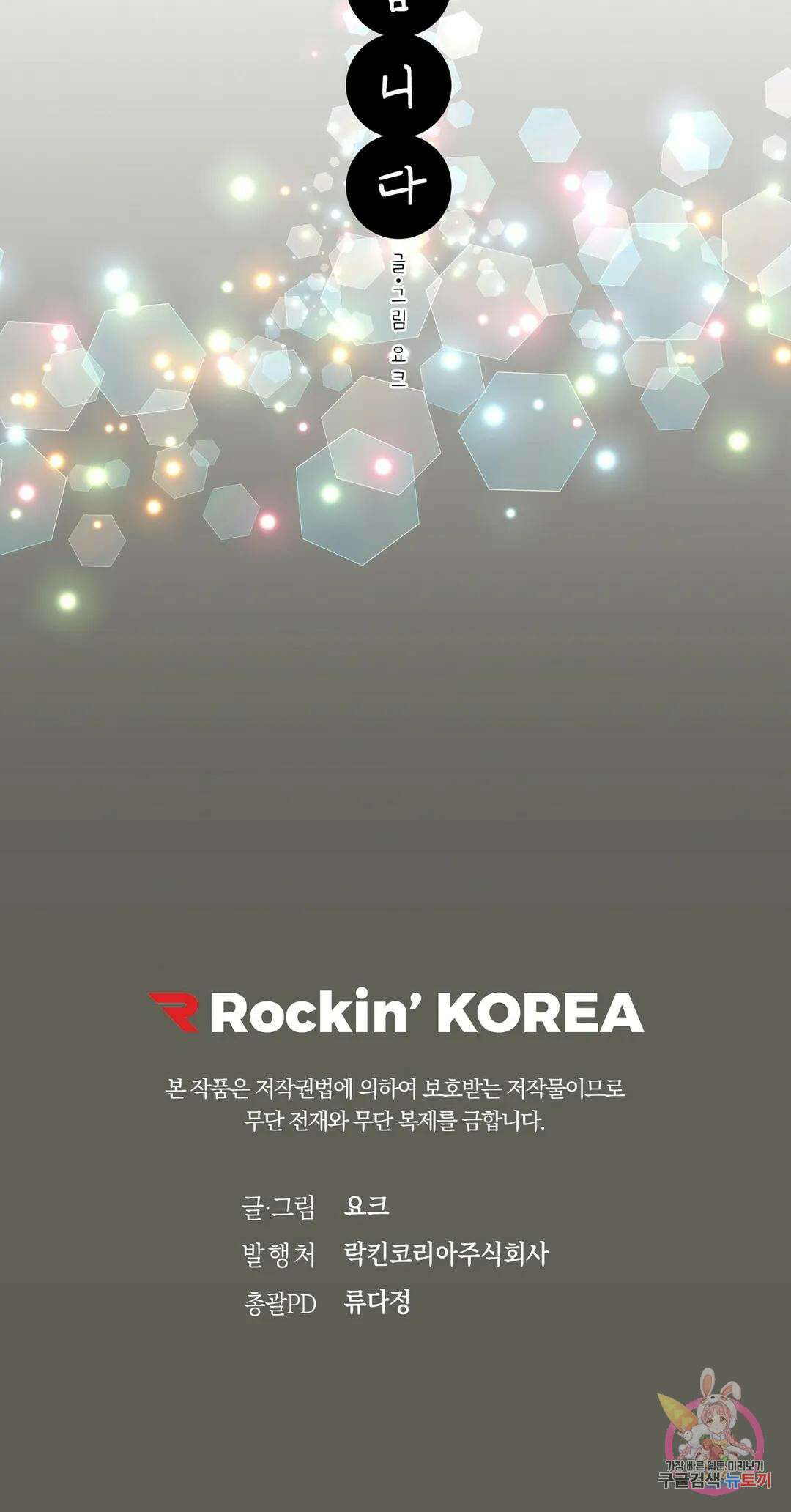 성인 BL 단편 콜렉션 ~Red Boyz~ 프롤로그 스무 살입니다 프롤로 8