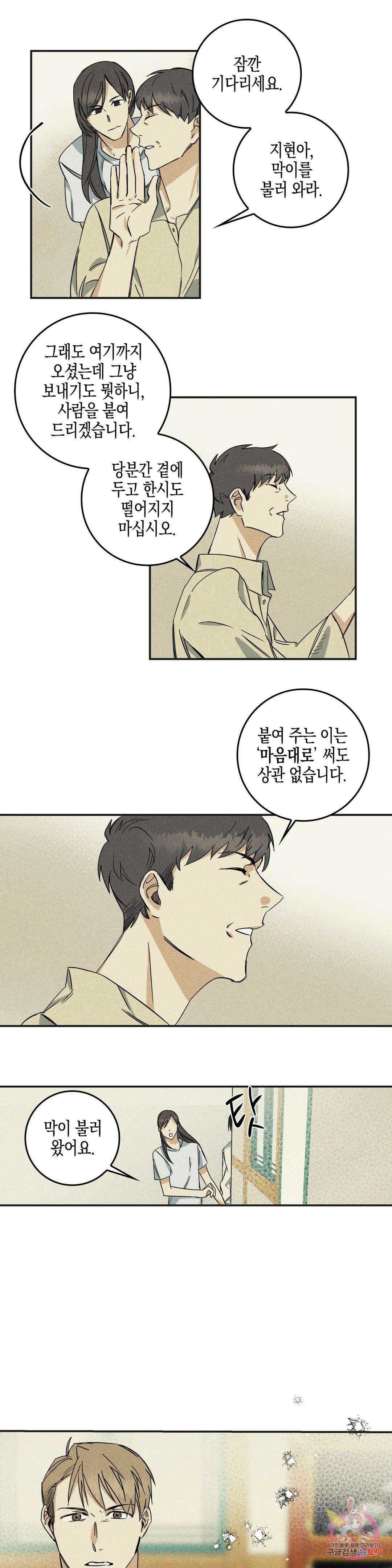 성인 BL 단편 콜렉션 ~Red Boyz~ 7화 죽어도 되는 사람 (1) 8