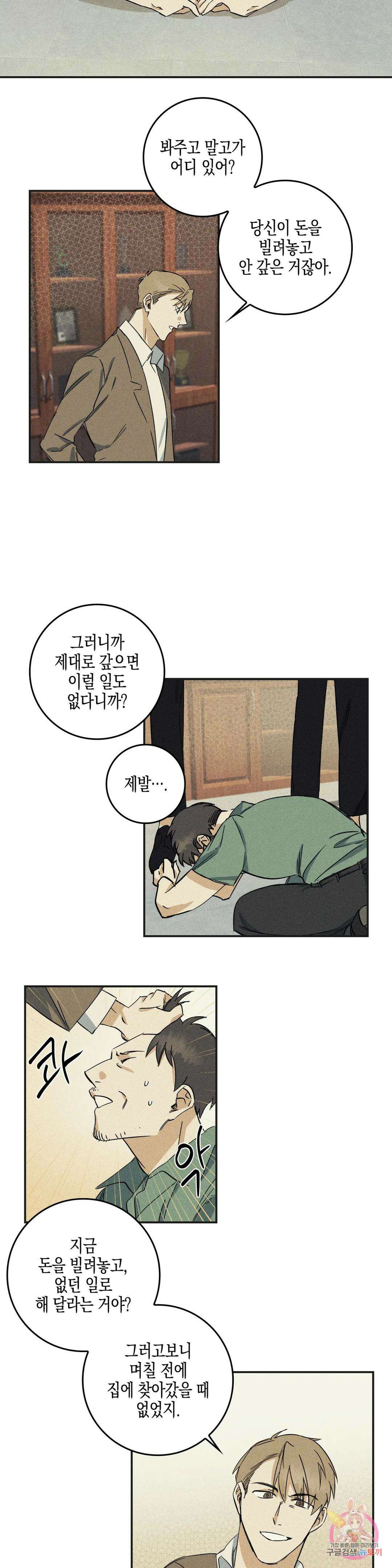 성인 BL 단편 콜렉션 ~Red Boyz~ 7화 죽어도 되는 사람 (1) 16