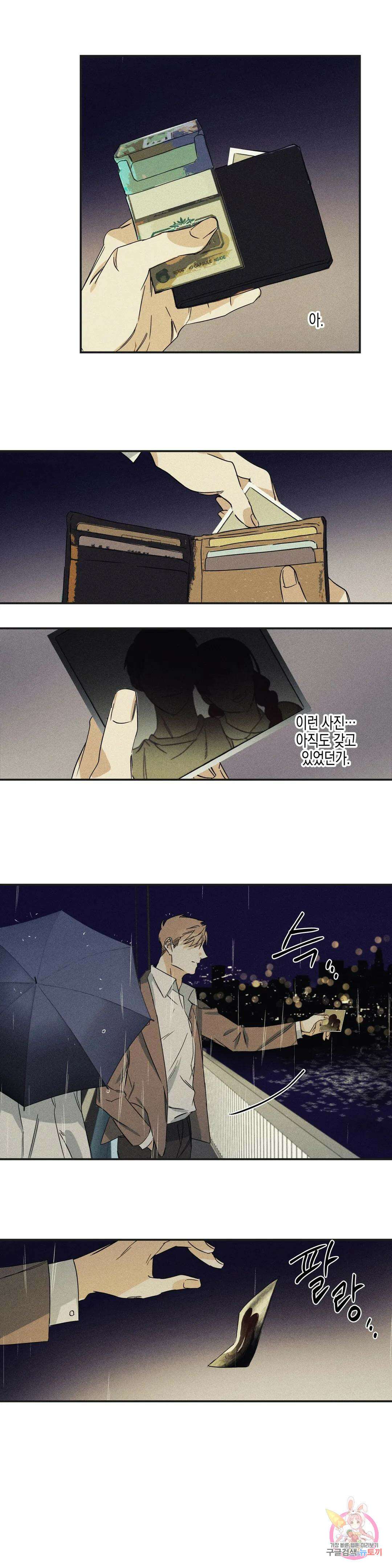 성인 BL 단편 콜렉션 ~Red Boyz~ 7화 죽어도 되는 사람 (1) 22