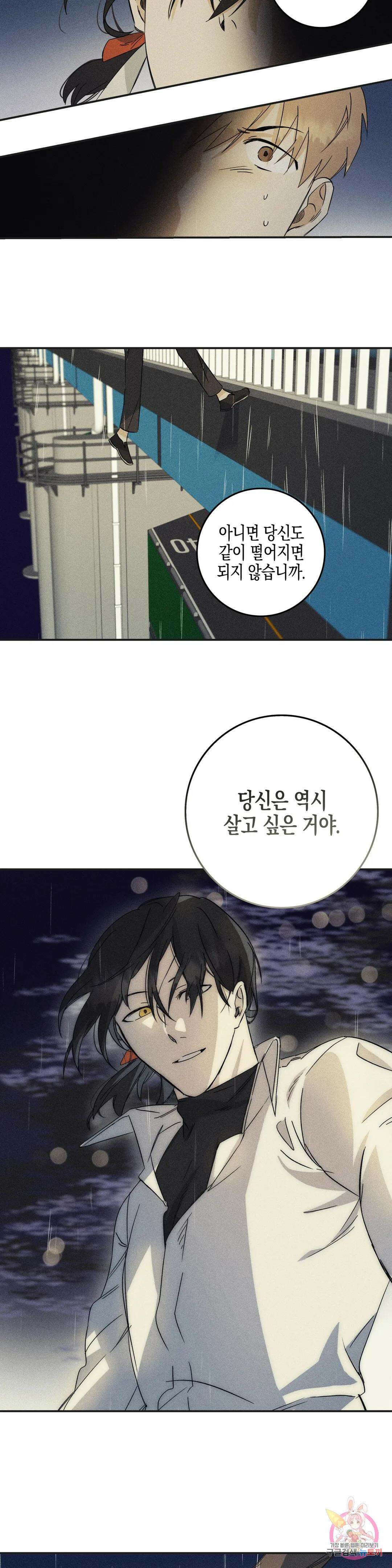 성인 BL 단편 콜렉션 ~Red Boyz~ 7화 죽어도 되는 사람 (1) 25