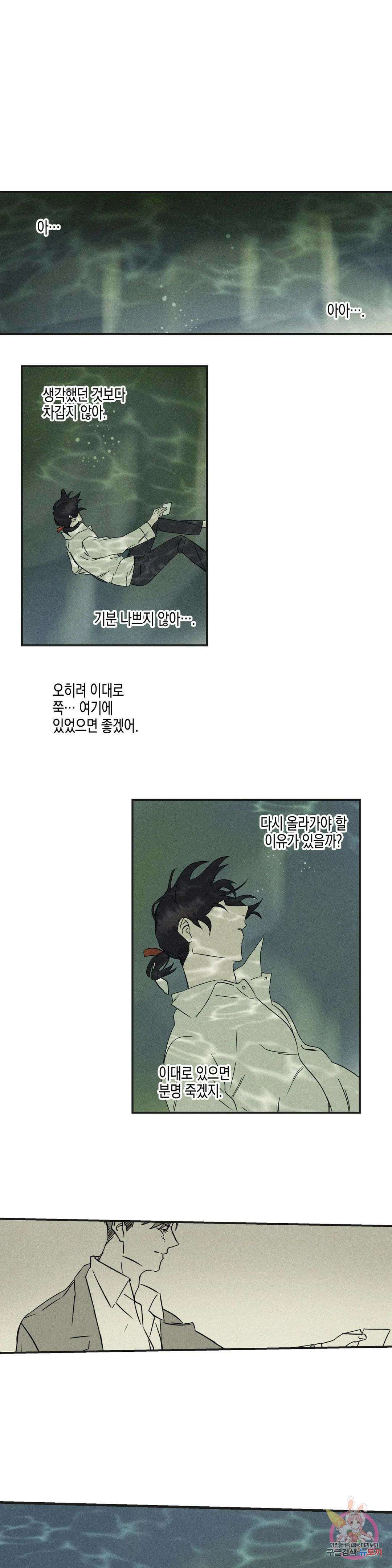 성인 BL 단편 콜렉션 ~Red Boyz~ 7화 죽어도 되는 사람 (1) 27