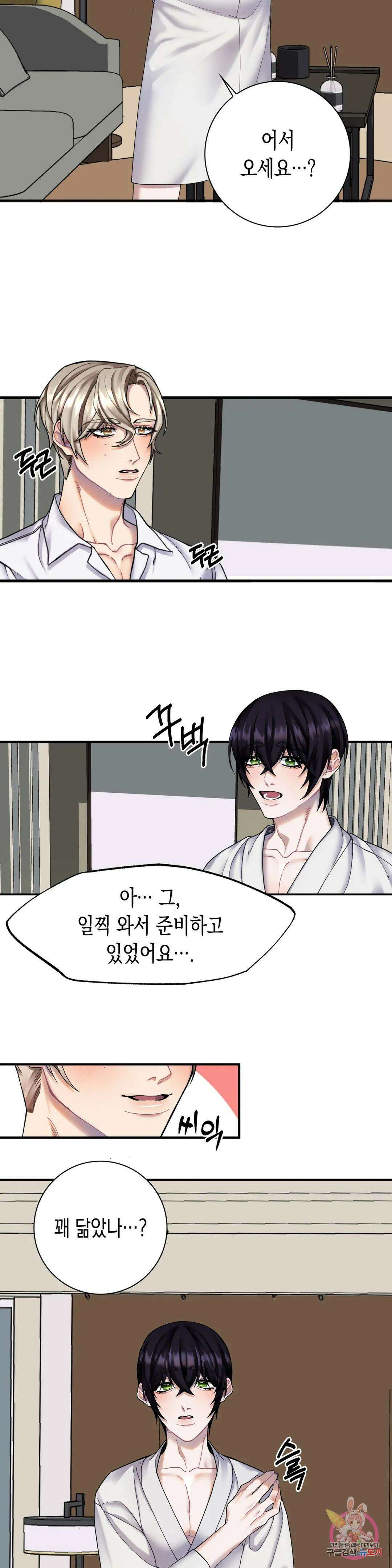 성인 BL 단편 콜렉션 ~Red Boyz~ 12화 피사체 (1) 4