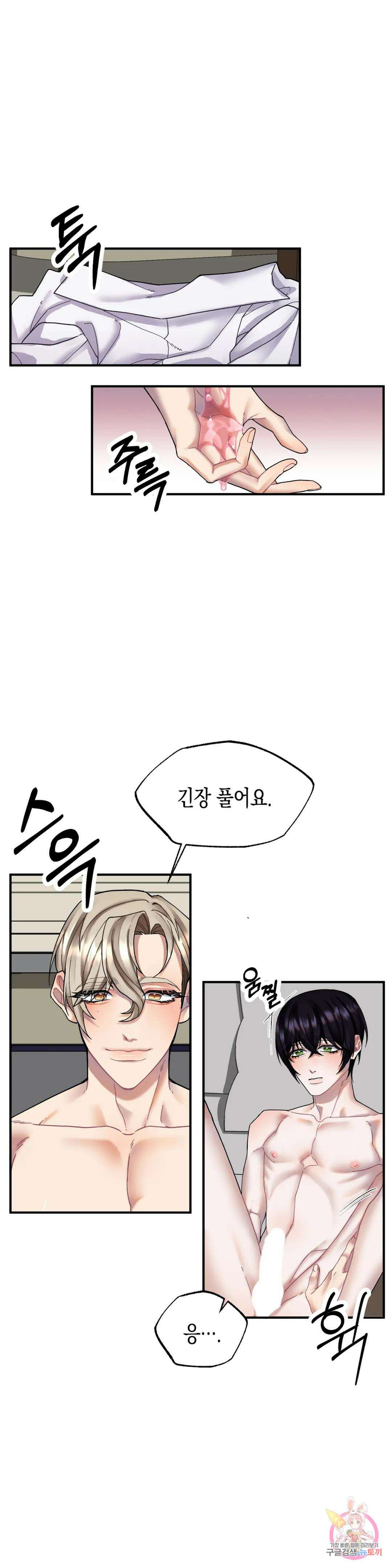 성인 BL 단편 콜렉션 ~Red Boyz~ 12화 피사체 (1) 10