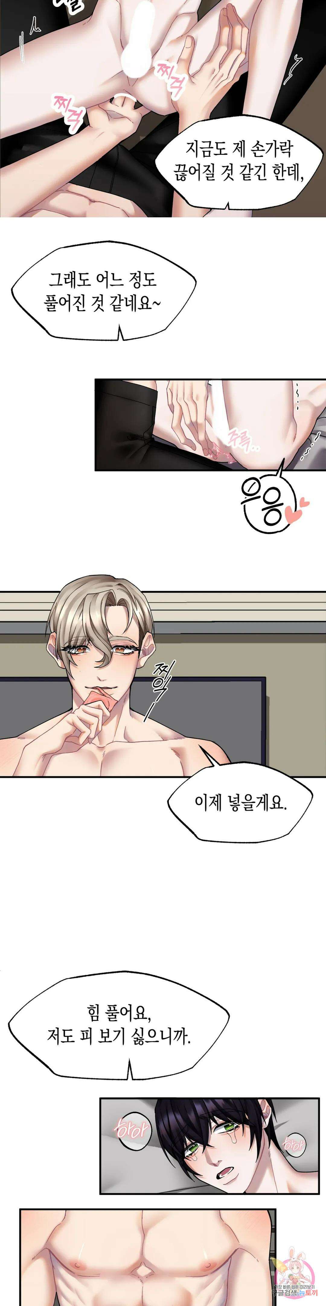 성인 BL 단편 콜렉션 ~Red Boyz~ 12화 피사체 (1) 12
