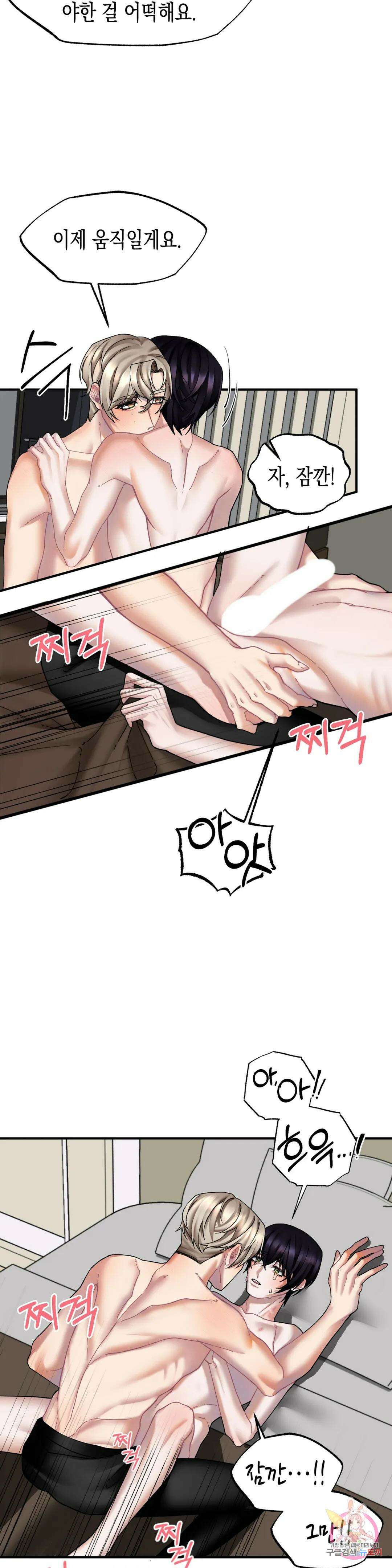 성인 BL 단편 콜렉션 ~Red Boyz~ 12화 피사체 (1) 18