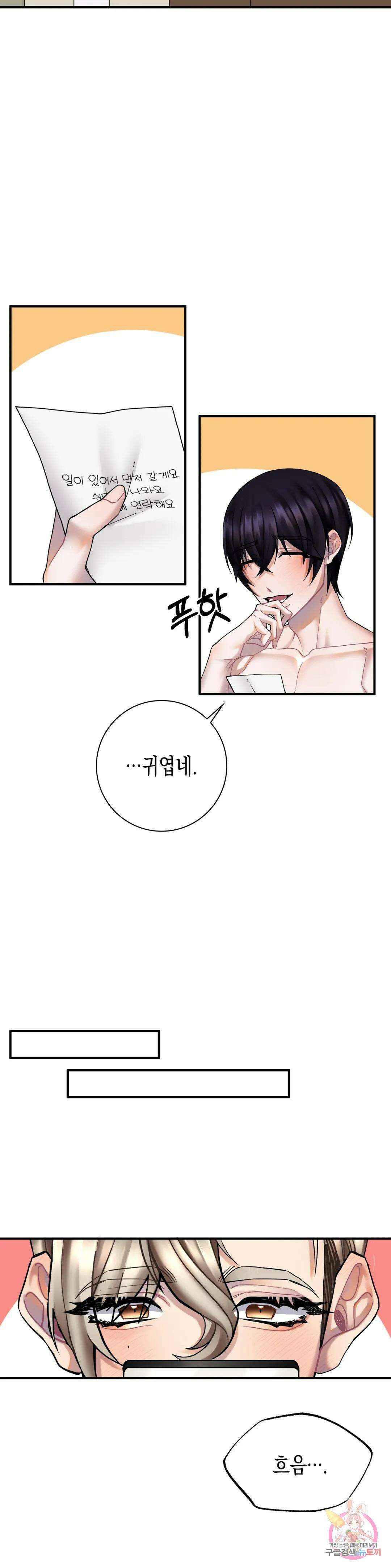 성인 BL 단편 콜렉션 ~Red Boyz~ 12화 피사체 (1) 23