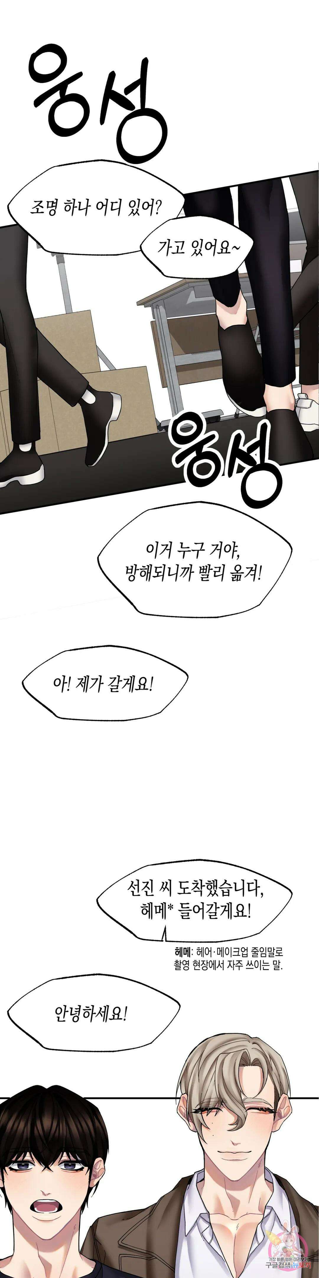 성인 BL 단편 콜렉션 ~Red Boyz~ 12화 피사체 (1) 27