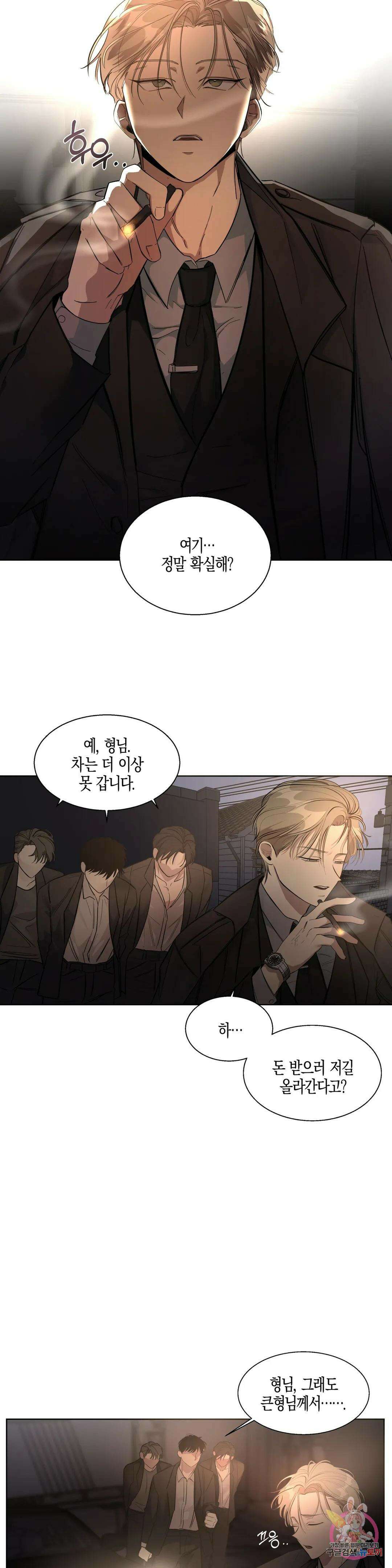 성인 BL 단편 콜렉션 ~Red Boyz~ 프롤로그 짐승과 채무 관계 프 2