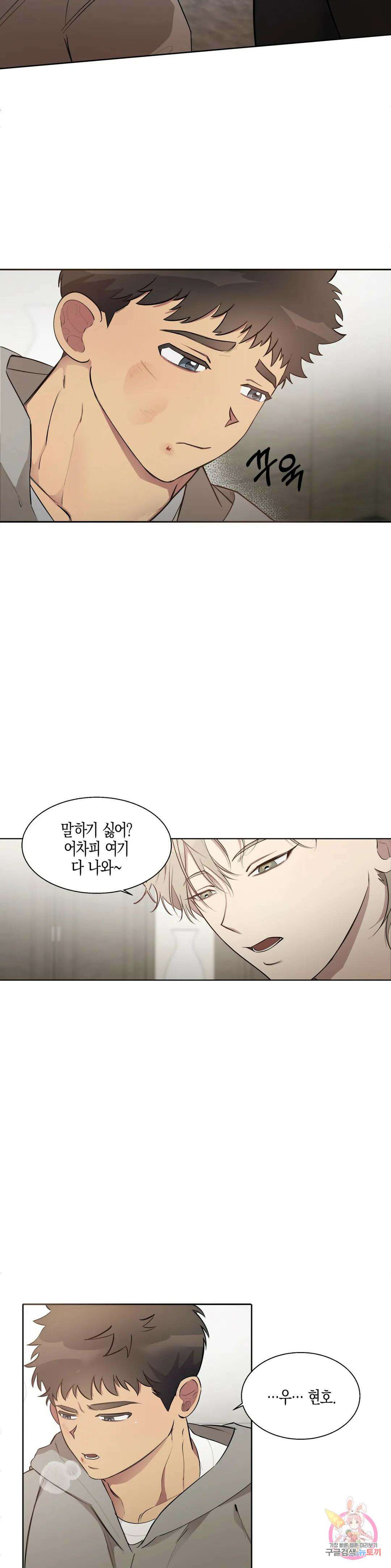 성인 BL 단편 콜렉션 ~Red Boyz~ 프롤로그 짐승과 채무 관계 프 7