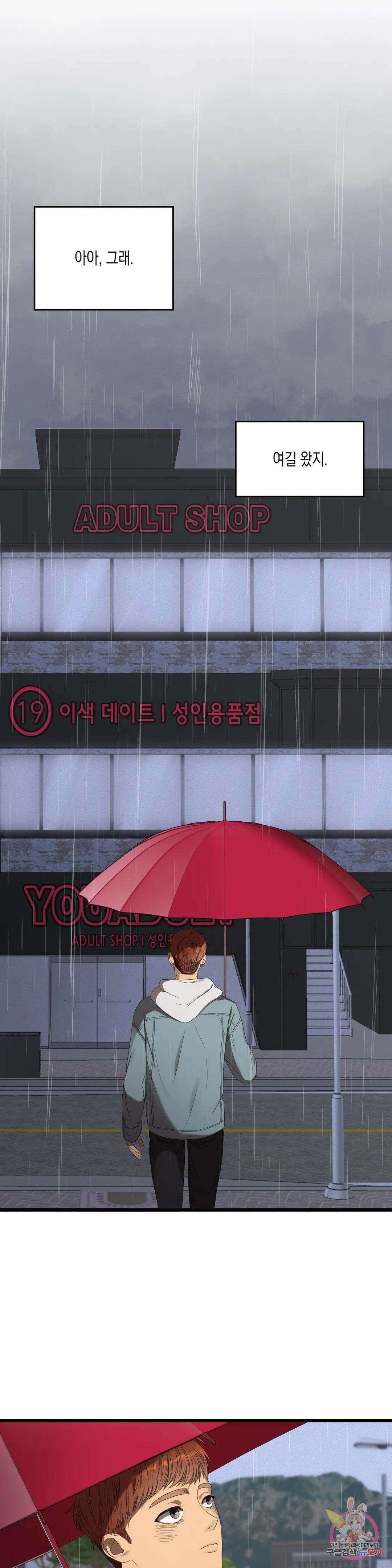 성인 BL 단편 콜렉션 ~Red Boyz~ 22화 사장님 가게 해 주세요 (1) 1