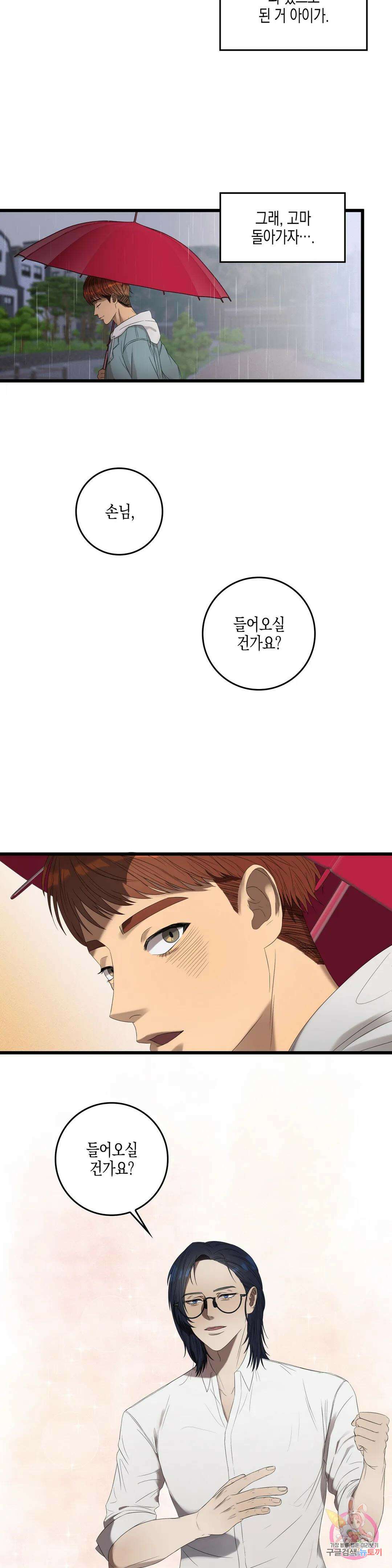 성인 BL 단편 콜렉션 ~Red Boyz~ 22화 사장님 가게 해 주세요 (1) 3