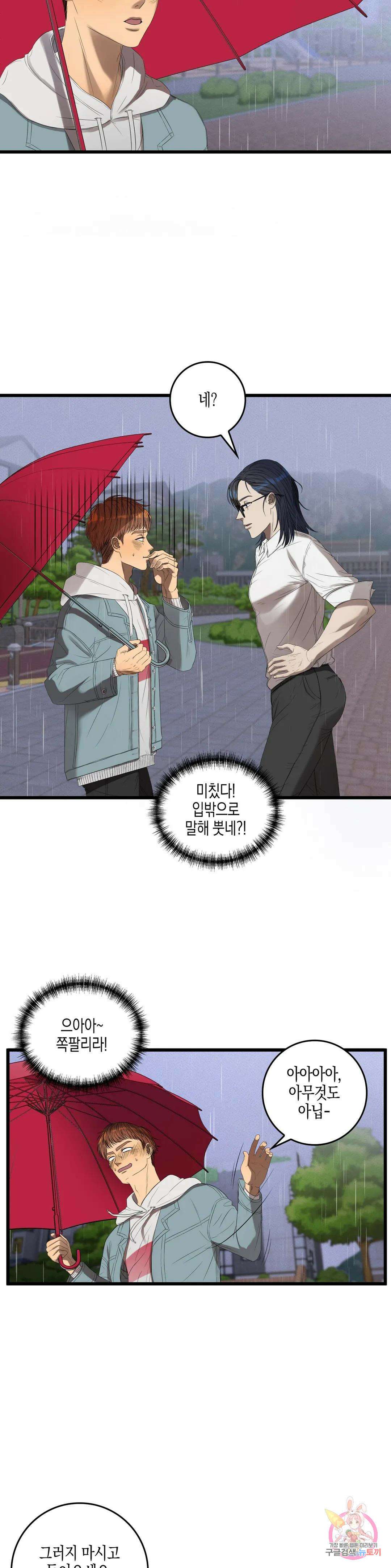 성인 BL 단편 콜렉션 ~Red Boyz~ 22화 사장님 가게 해 주세요 (1) 5