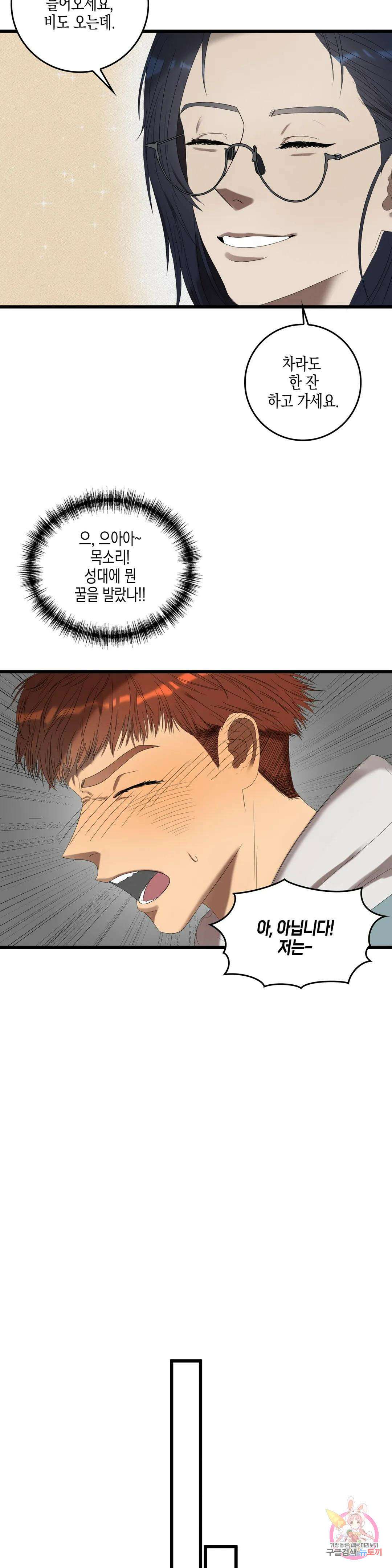 성인 BL 단편 콜렉션 ~Red Boyz~ 22화 사장님 가게 해 주세요 (1) 6