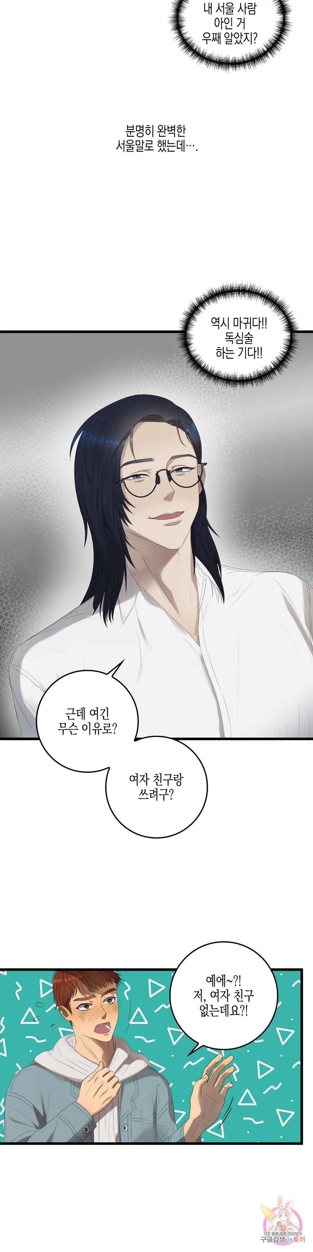 성인 BL 단편 콜렉션 ~Red Boyz~ 22화 사장님 가게 해 주세요 (1) 14