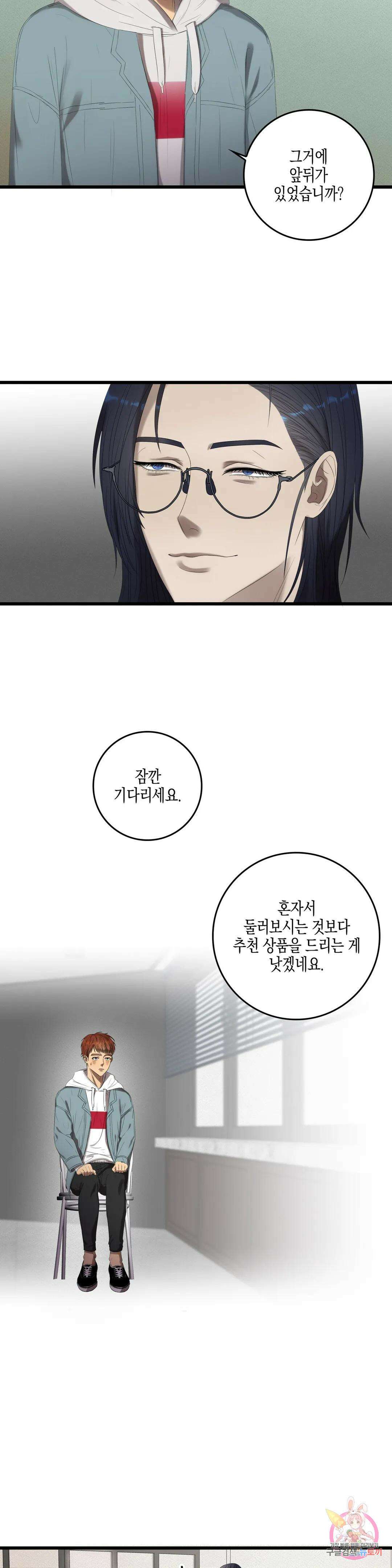 성인 BL 단편 콜렉션 ~Red Boyz~ 22화 사장님 가게 해 주세요 (1) 18
