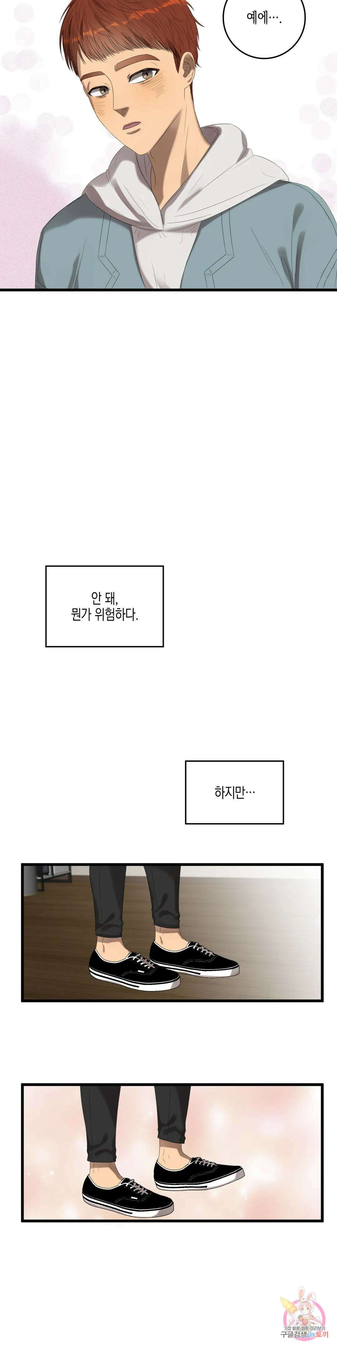 성인 BL 단편 콜렉션 ~Red Boyz~ 22화 사장님 가게 해 주세요 (1) 21