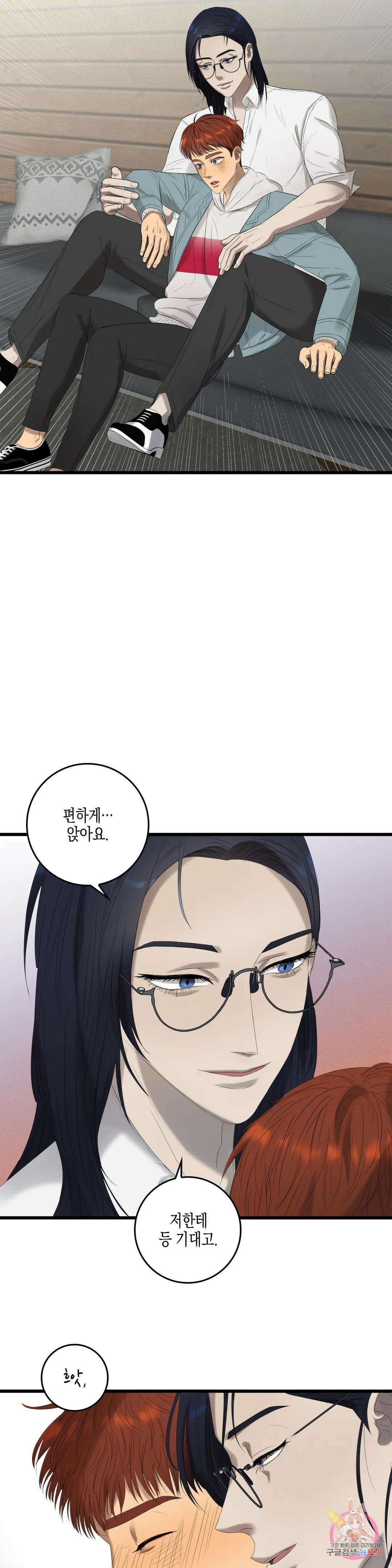 성인 BL 단편 콜렉션 ~Red Boyz~ 22화 사장님 가게 해 주세요 (1) 24