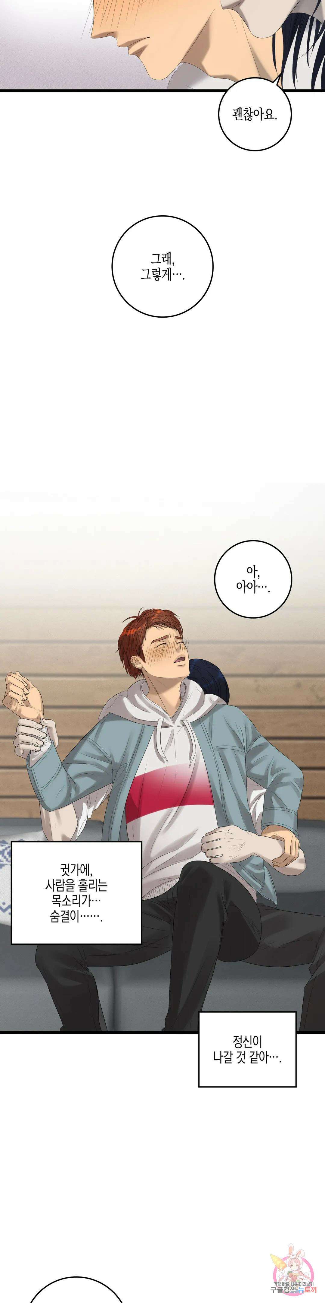 성인 BL 단편 콜렉션 ~Red Boyz~ 22화 사장님 가게 해 주세요 (1) 25