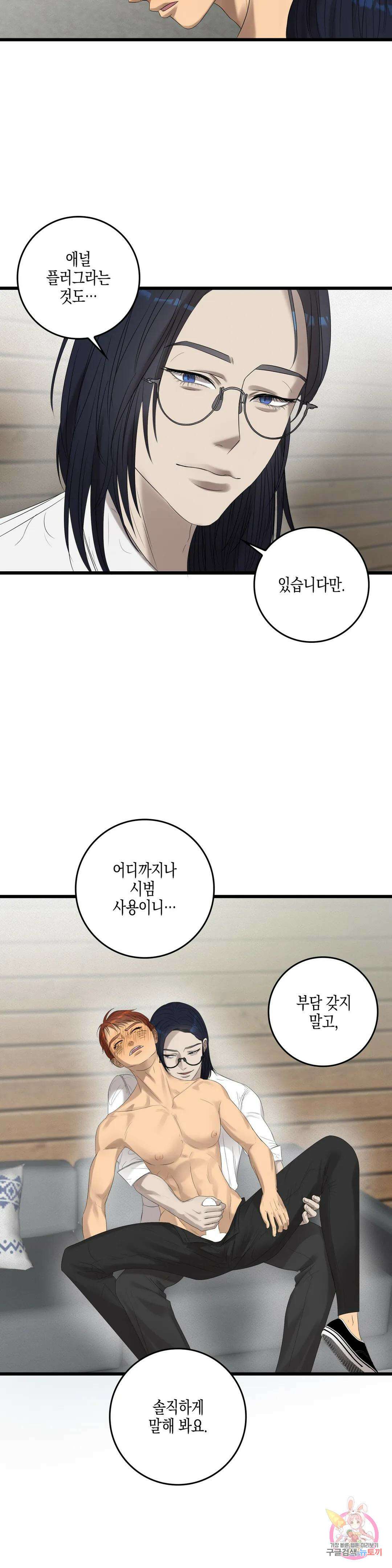 성인 BL 단편 콜렉션 ~Red Boyz~ 22화 사장님 가게 해 주세요 (1) 32