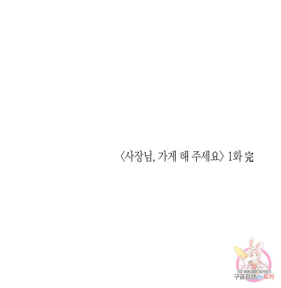 성인 BL 단편 콜렉션 ~Red Boyz~ 22화 사장님 가게 해 주세요 (1) 33