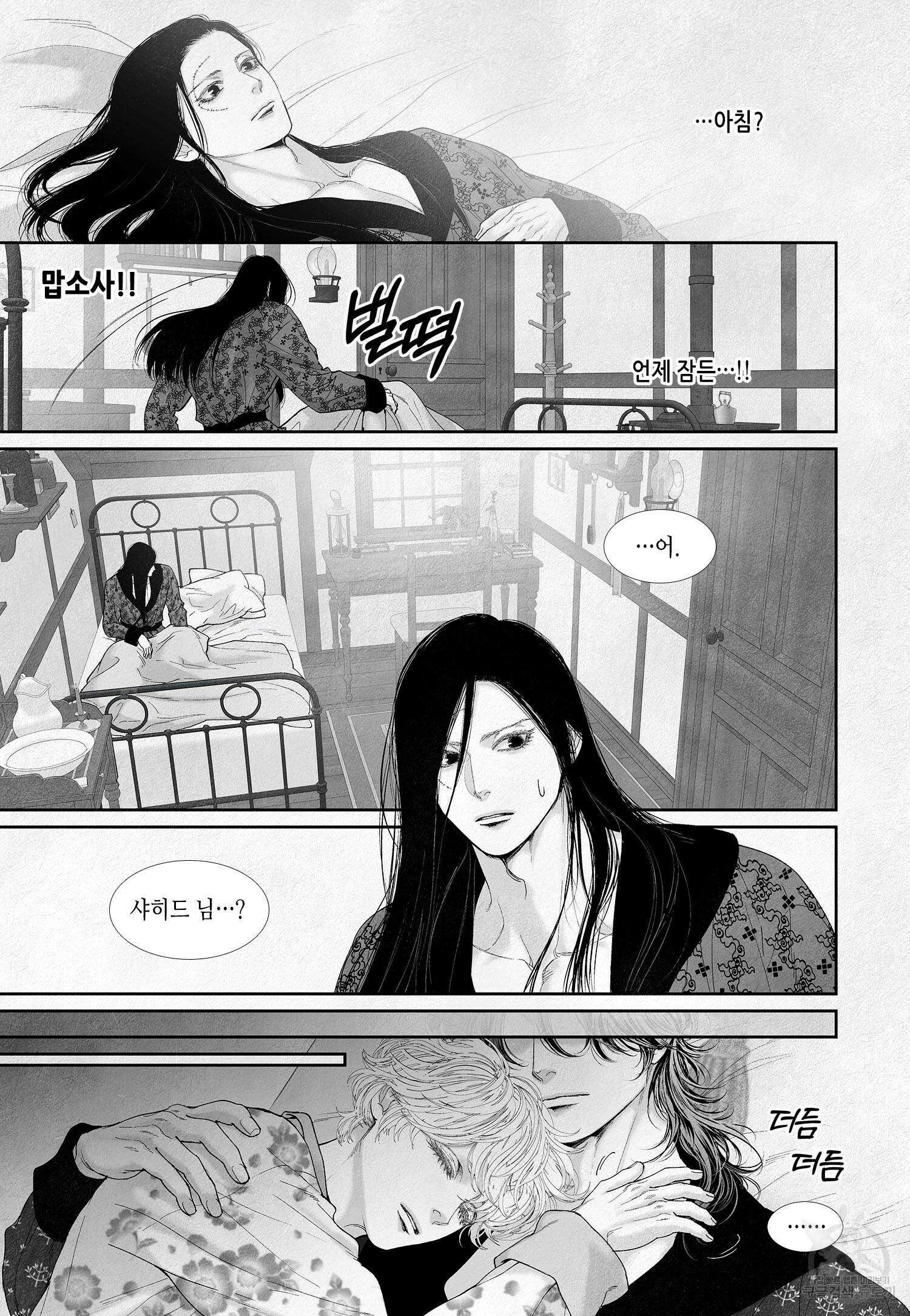 an Abyss : 검불의詩 55화 3