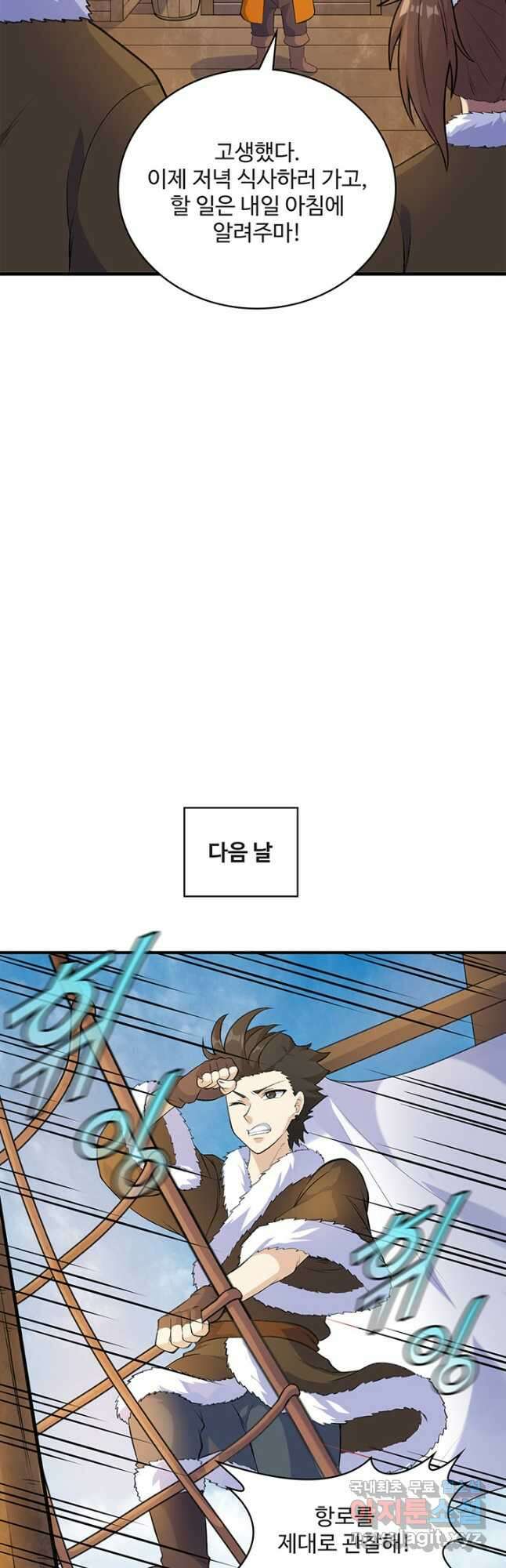 생존 마스터가 되었다 258화 5