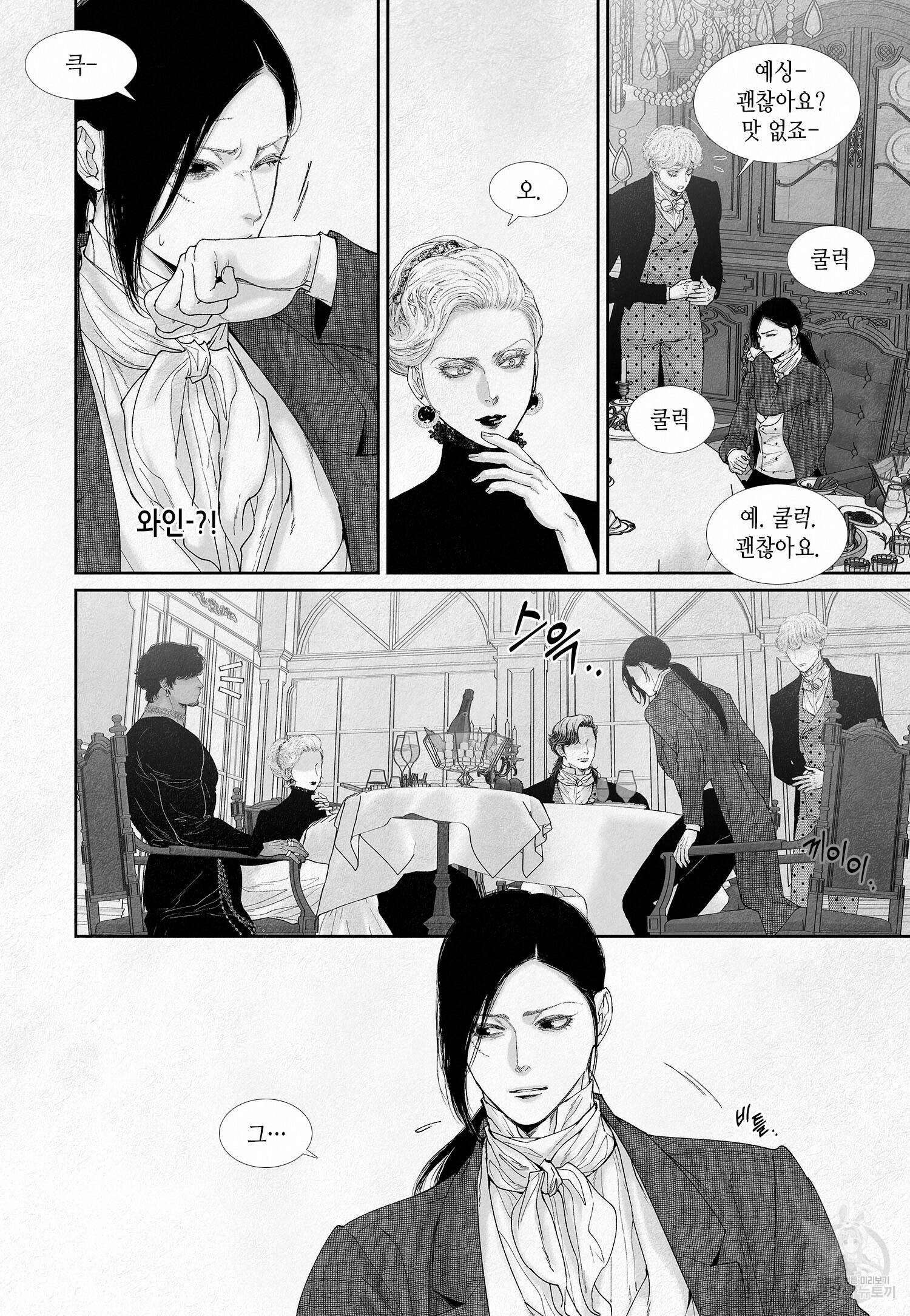an Abyss : 검불의詩 74화 4