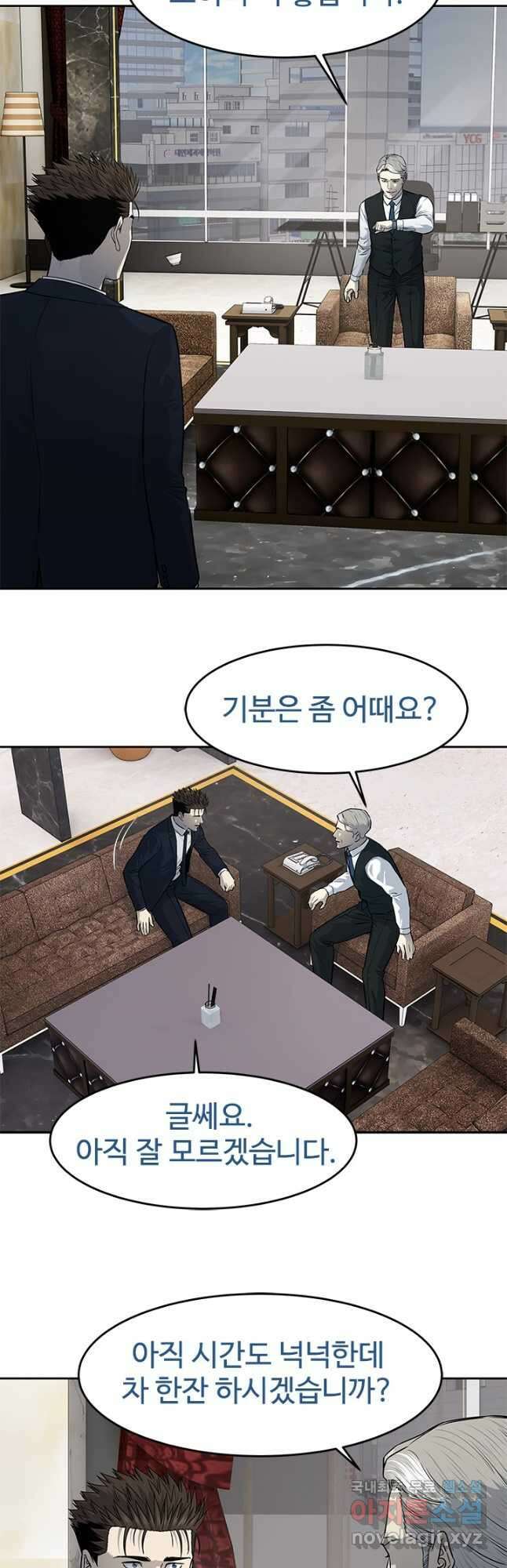 갓 오브 블랙필드 시즌3 24화 4
