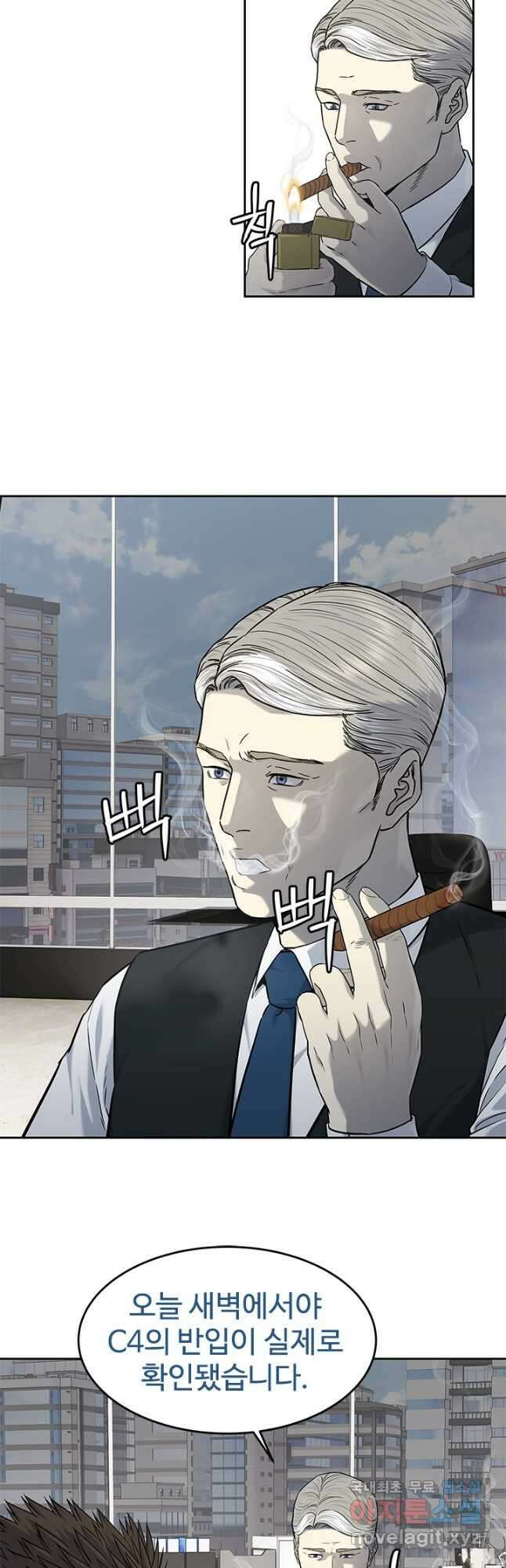 갓 오브 블랙필드 시즌3 24화 7