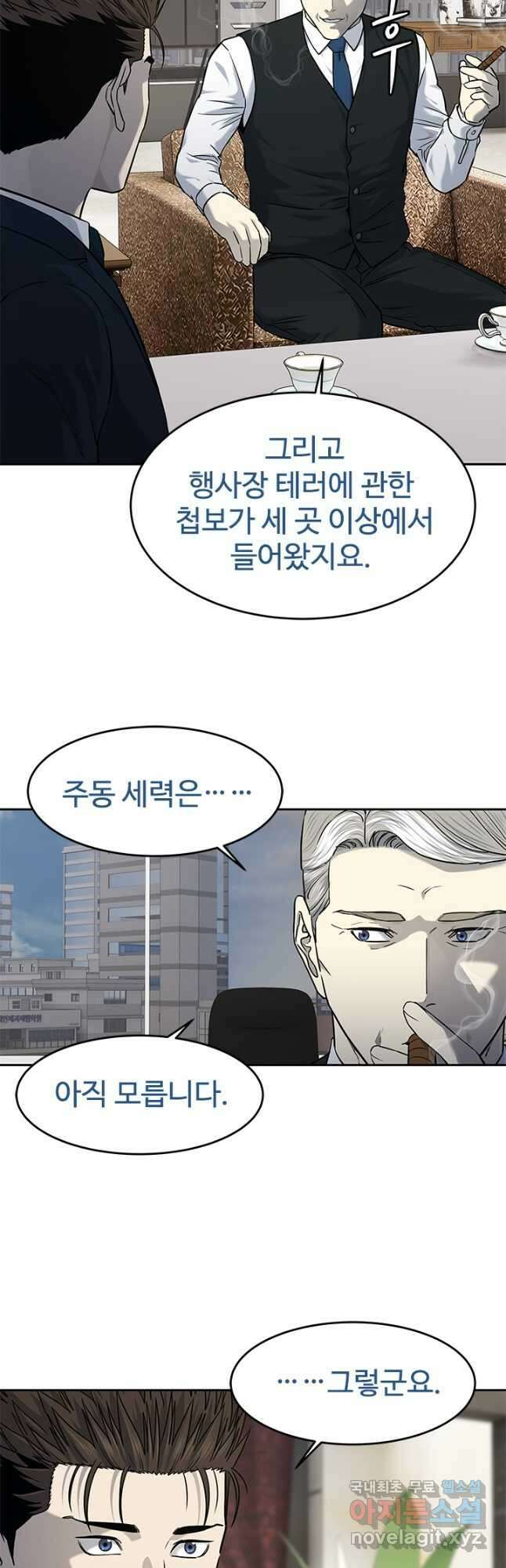 갓 오브 블랙필드 시즌3 24화 8