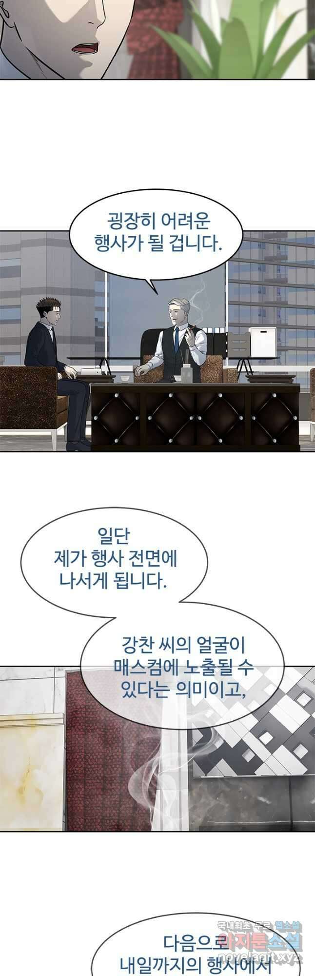 갓 오브 블랙필드 시즌3 24화 9