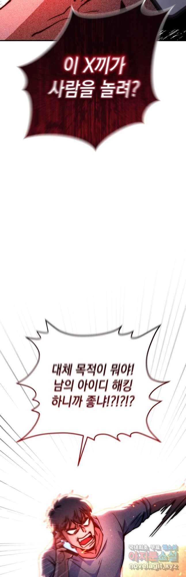 대장장이 지그 29화 3