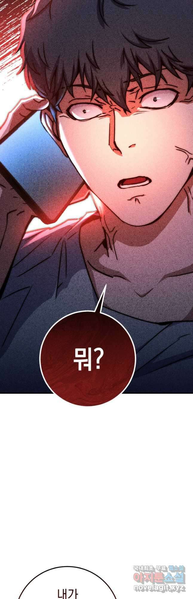 대장장이 지그 29화 5