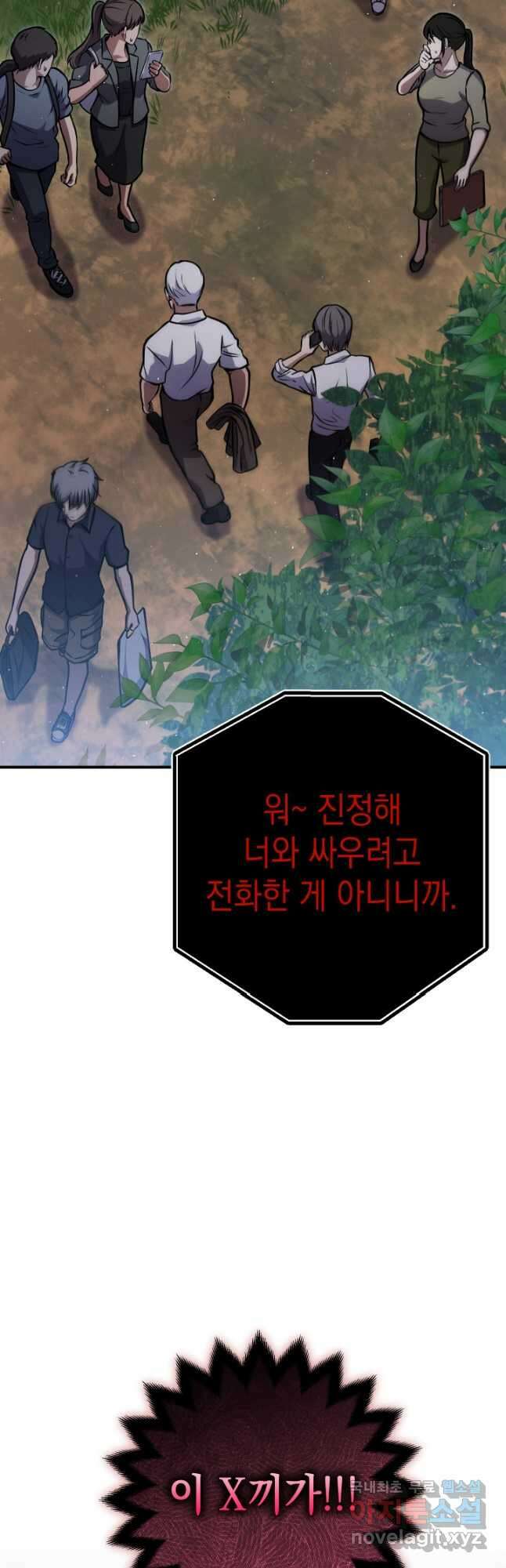 대장장이 지그 29화 9
