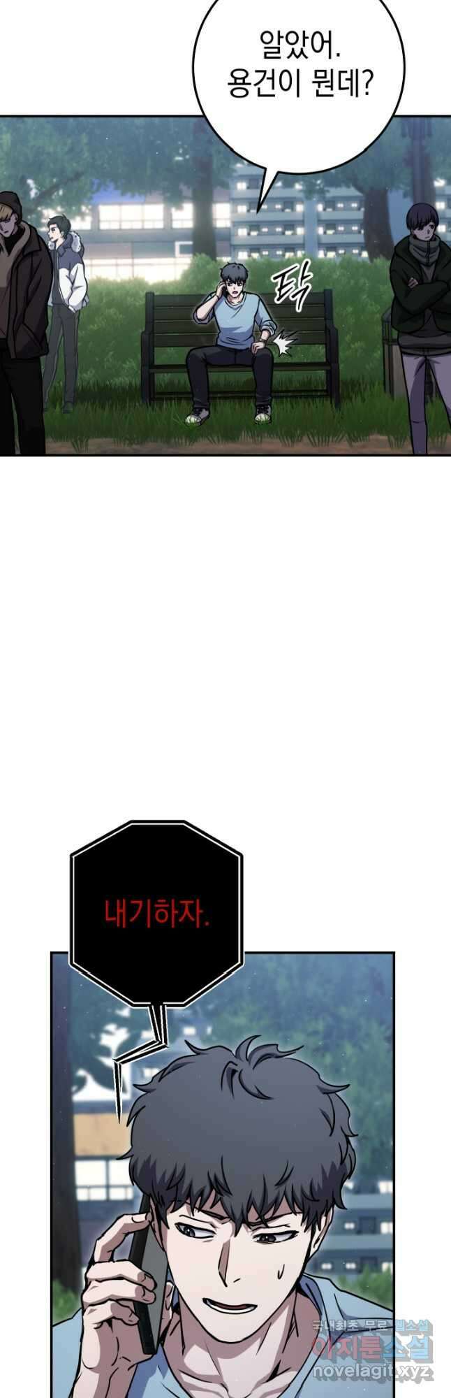대장장이 지그 29화 11