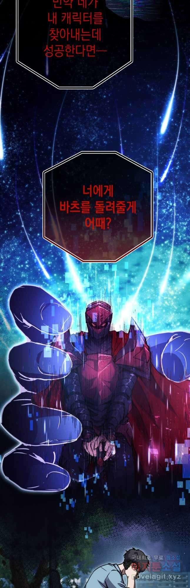 대장장이 지그 29화 14