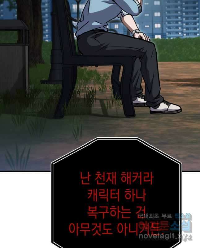대장장이 지그 29화 15