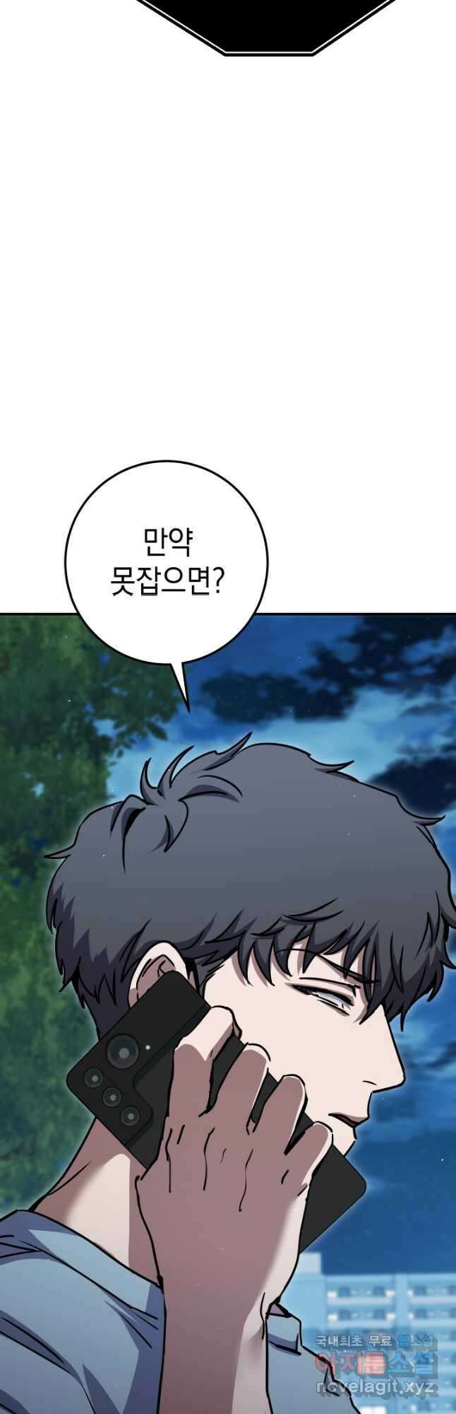 대장장이 지그 29화 16