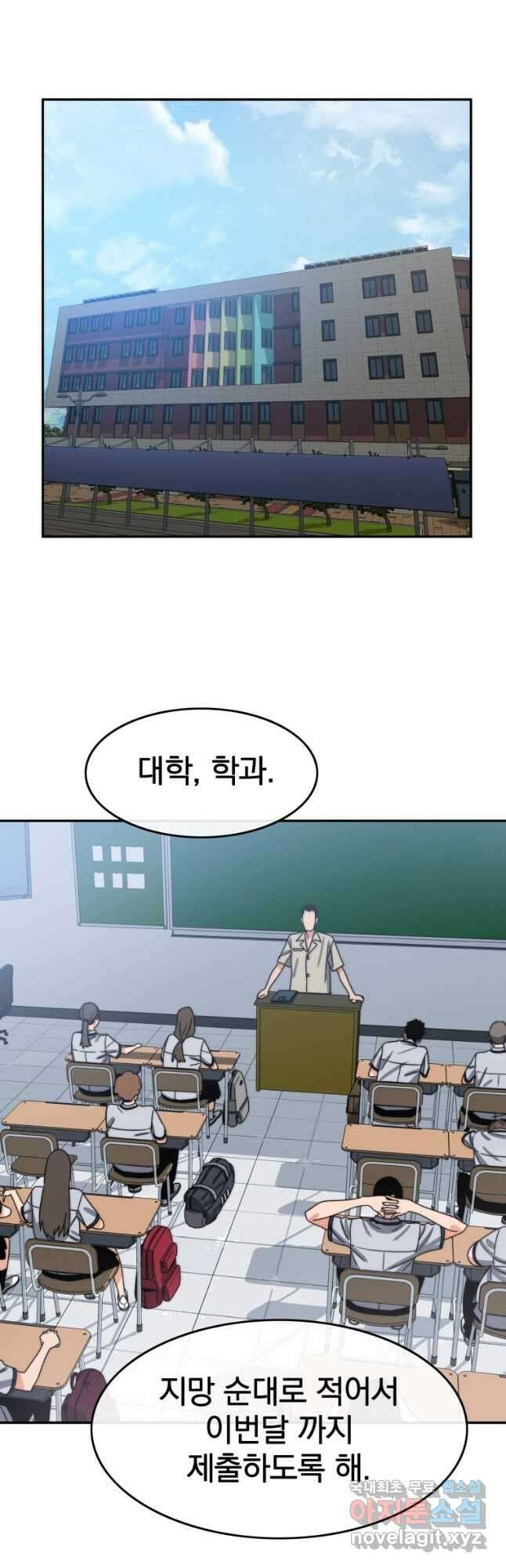 존재 67화 7