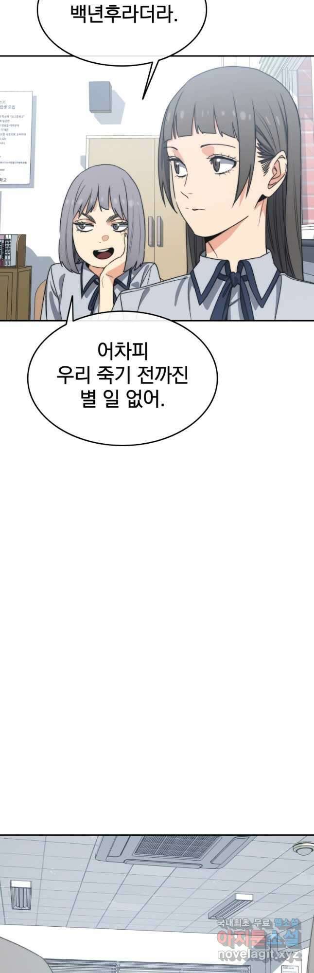 존재 67화 14