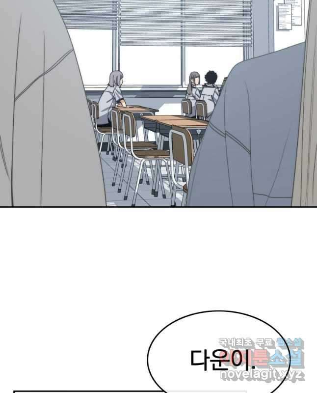 존재 67화 15
