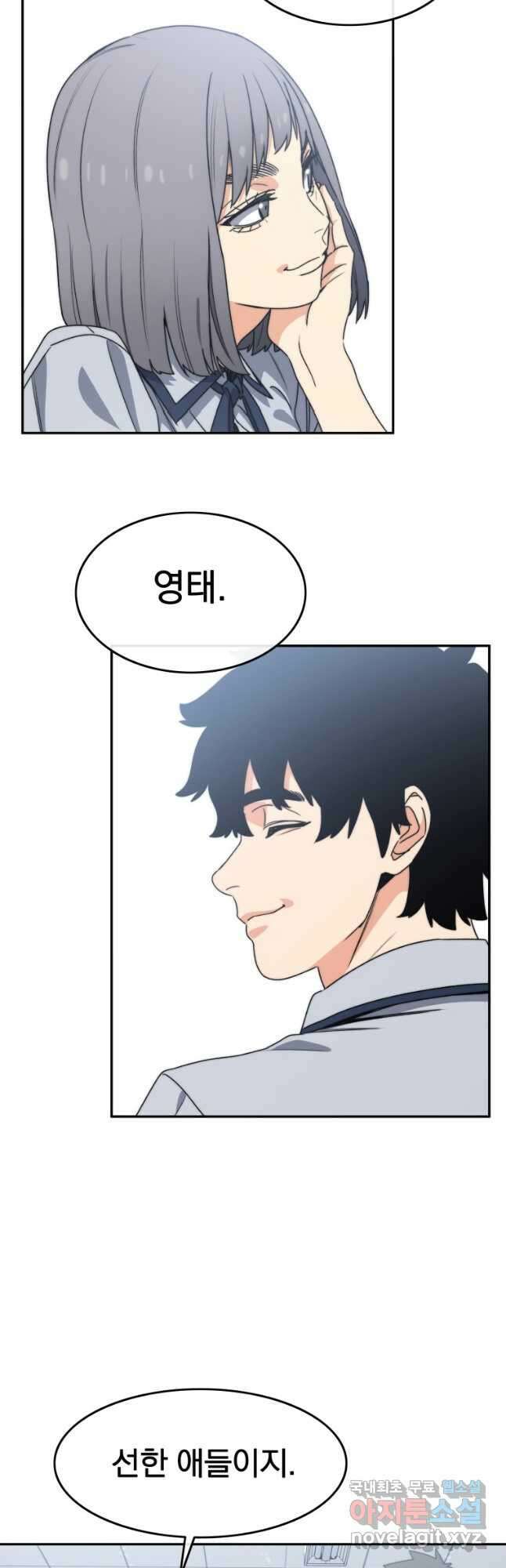 존재 67화 16