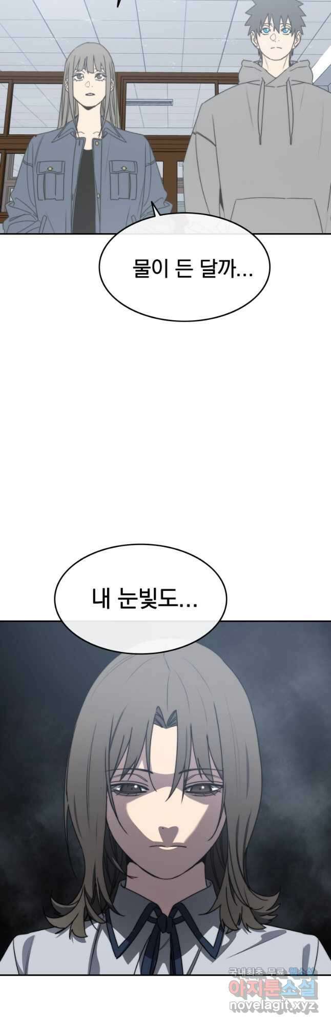 존재 67화 17
