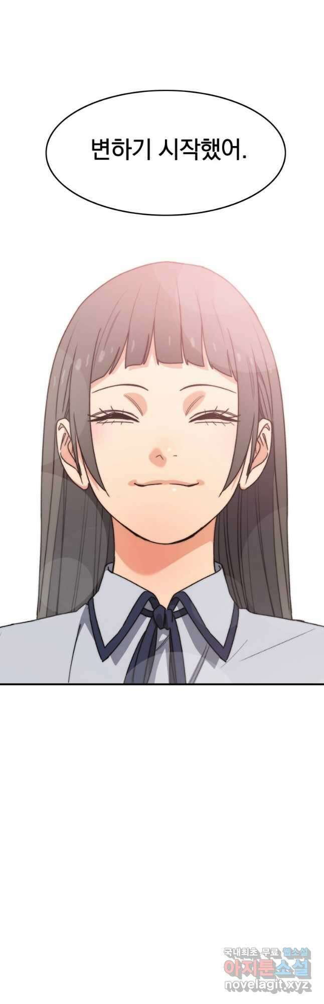 존재 67화 18