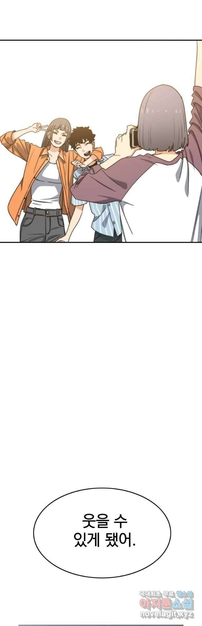 존재 67화 19